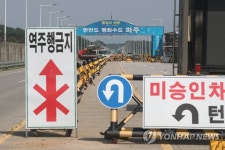 적막한 통일대교