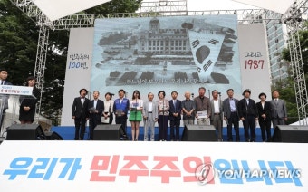 민주주의 '꽃이 피었다'…6·10 민주항쟁 33주년 기념식