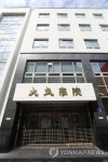 송파 강남대성학원 471명 중 467명 음성