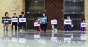 모든 차별 반대 무릎 꿇은 미래통합당 의원들