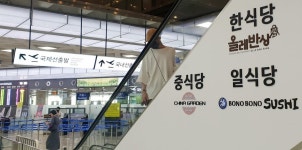 썰렁한 제주공항 4층 식당가