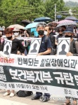 발달장애인 지원대책 마련 촉구 기자회견 대표 이미지