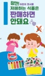 눈알모양 젤리 판매 안 돼요…어린이 정서저해 식품 집중단속