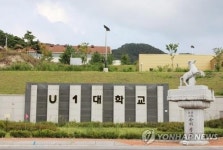 유원대 본교 입학정원 140명 감축…영동군 지원금 환수 검토