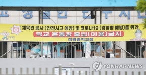 코로나19 검사받는 학생들