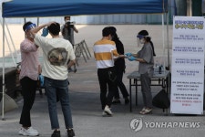 발열검사받고 시험장으로