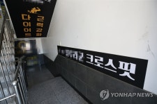 강남 어학원 확진자들 중랑구 헬스장 방문