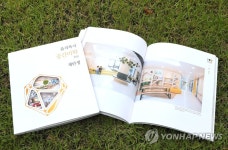 강남구, 사회복지시설 화보 발간