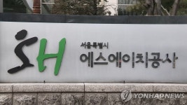SH공사, 대규모 감염병 격리시설 위한 토지뱅크 확보 계획