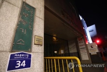 중부등기소, 코로나19 확진자 발생으로 하루 폐쇄