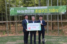 울산 태화강 백리대숲 NH농협은행 참여 구간 준공