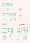 [문화소식] 문화재 안전교육·무형유산 전통공예 창의 공방