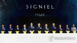 해운대 시그니엘 부산 그랜드 오픈