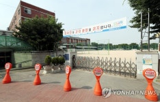 확진자 발생으로 폐쇄된 부천 모 초등학교