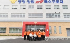 충청·강원 119특수구조대 방문한 소방청장