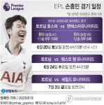 손흥민, 2경기 연속골 기록…LAFC 출전 시간 관리 받는다
