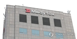 국산 보톡스 메디톡신 14년만에 퇴출…메디톡스 행정소송(종합2보)