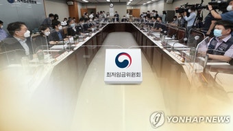 민주노총, 최저임금 요구안 확정…올해보다 25% 오른 1만770원
