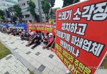 춘천 혈동2리, 팔미3리 주민 폐기물시설 반대