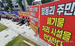 춘천 혈동2리 주민 폐기물시설 반대