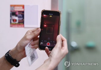불법카메라 적발 '레드 카드'