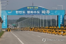 적막한 통일대교