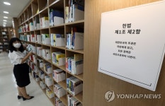 헌재 도서관 개관, 시민 개방은 아직.