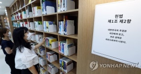 헌재 도서관 개관, 시민 개방은 아직.