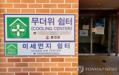 문 닫힌 경로당