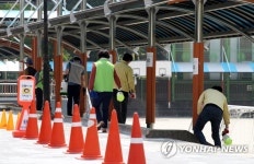 코로나19 방역