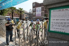 학교 정문 코로나19 방역