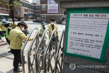 학교 정문 코로나19 방역