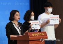 청년국회4법 발의 기자회견