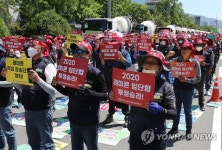 레미콘 운송 노동자 파업