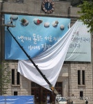 여름편으로 교체 중인 서울도서관 꿈새김판