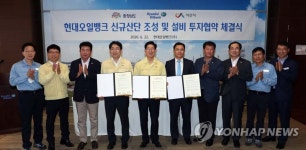 현대오일뱅크 서산에 2조8천900억원 투자