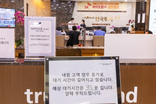SK바이오팜 청약 첫날 6조 몰려…제일모직 기록깨나(종합) | 포토뉴스