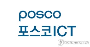 포스코ICT, 한국유리공업 스마트팩토리 구축