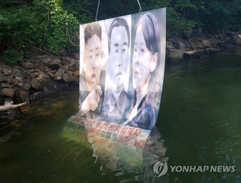 대북전단 살포 풍선 홍천서 발견…