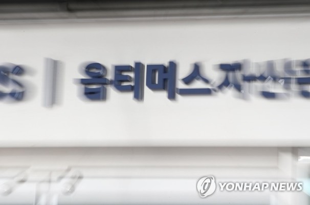 '환매중단' 옵티머스펀드 판매사들, 운용사 사기혐의로 고발 | 포토뉴스
