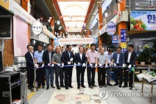 평창전통시장 13억 들여 새 단장