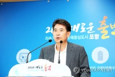 포항시, 시의원 배우자 회사와 수의계약…불법 논란