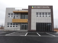 지상 2층 강진산단 관리사무소, 내달 1일 문 연다