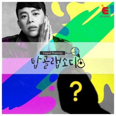 '탑골랩소디' 우승자들, '자국어 버전 K팝' 음원 발매 | 포토뉴스