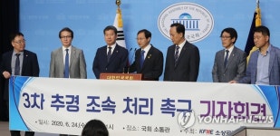3차 추경 조속 처리 촉구 기자회견하는 소상공인연합회와 민주당
