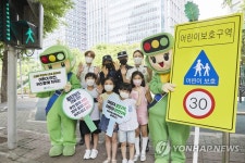 어린이 보호구역은 어린이 안전구역