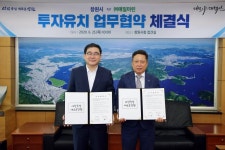 선박용품 유통업체 매일마린, 창원 가포신항에 투자