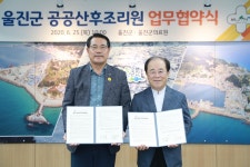경북 최초 공공산후조리원 9월 울진에 문 연다