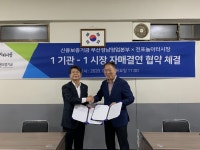 [게시판] 신용보증기금·전포놀이터시장 자매결연