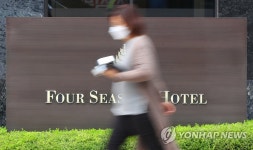 사우나 남탕 직원 코로나 확진 판정 받은 포시즌스호텔